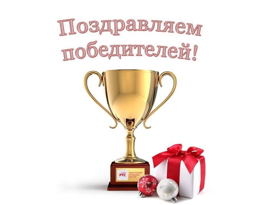 Поздравляем победителей!!!.